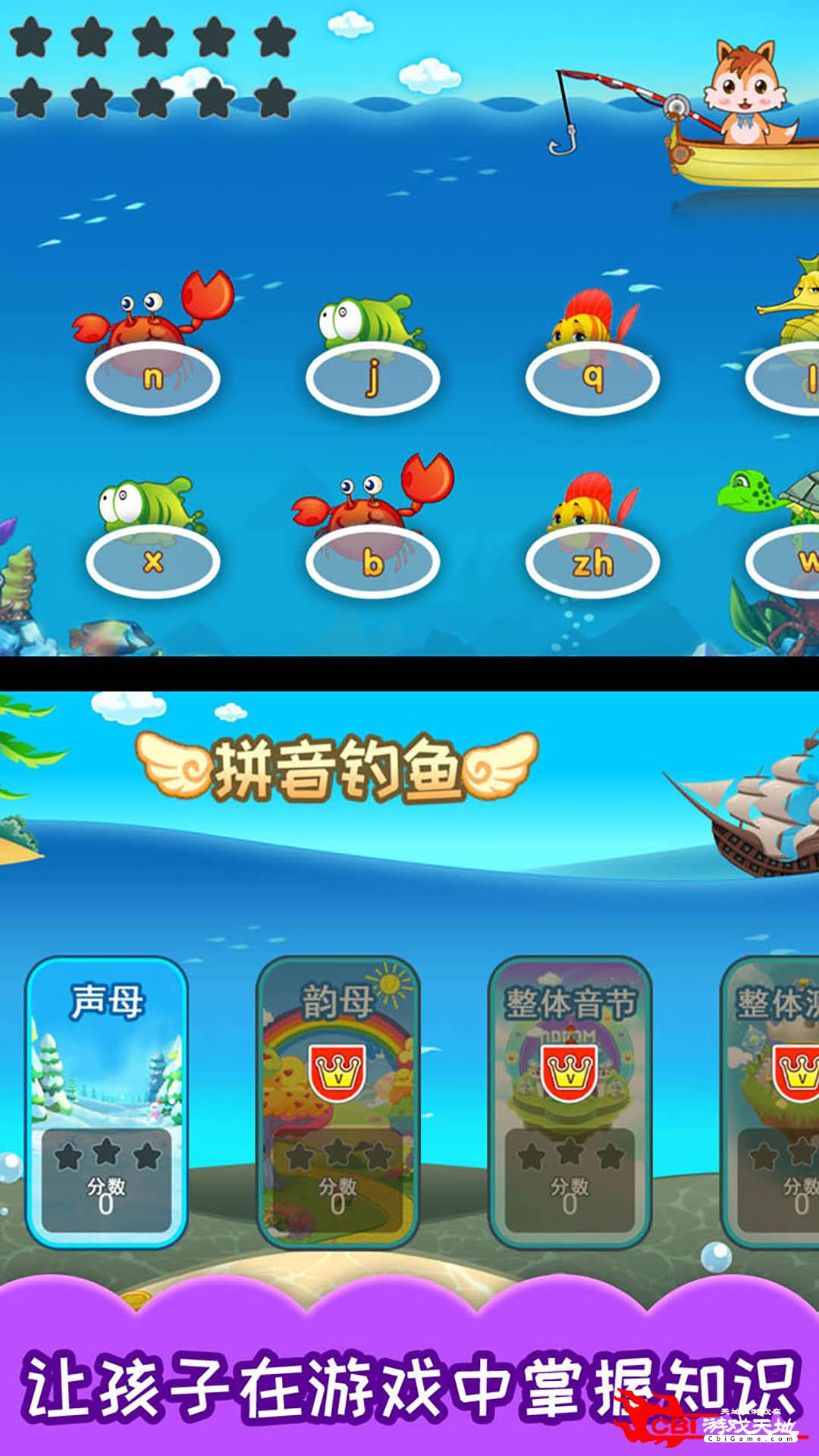 儿童识汉字学中文软件图2