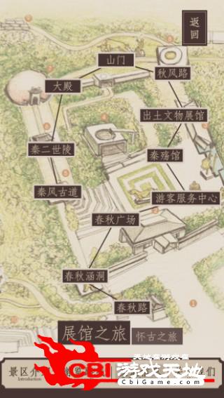 秦二世遗址虚拟地图图1