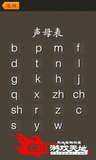 二年级上册生字大全学习图0