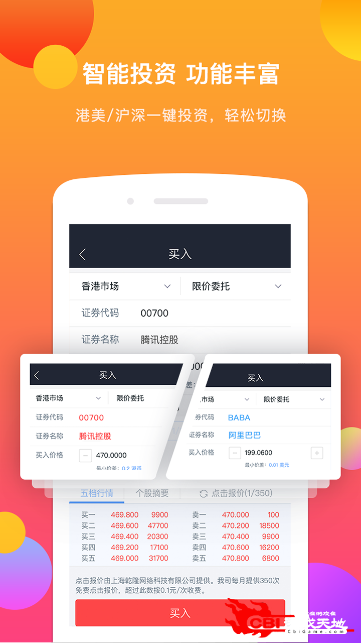 金太阳国际股票app图1