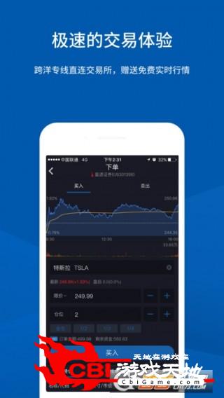雪盈证券正版app图0