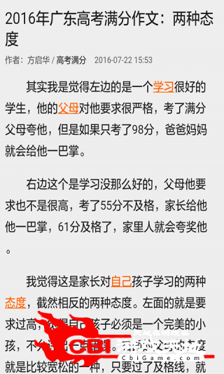 中高考满分作文集锦学习图2