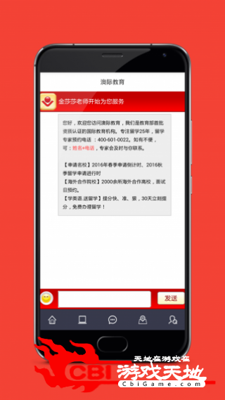 澳际留学留学图2