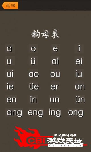 二年级上册生字大全学习图4