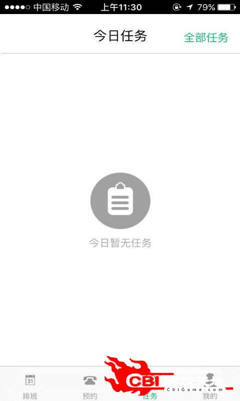 三好学车教练端图1