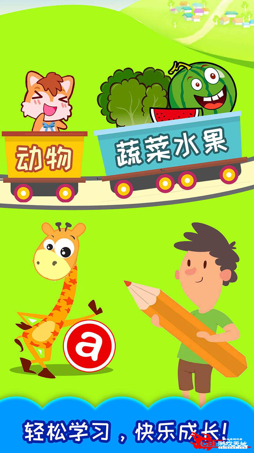儿童识汉字学中文软件图3