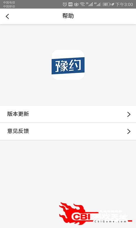 豫约学车学车图1