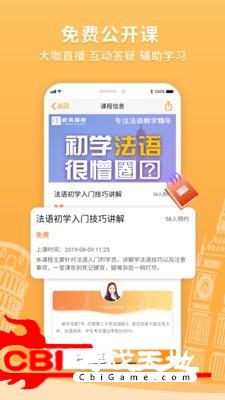 欧风在线双语阅读app图4