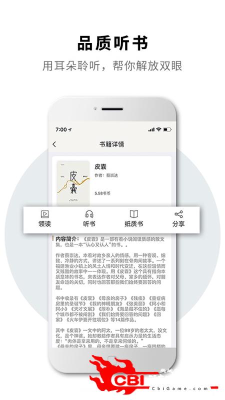 2040书店阅读器图2