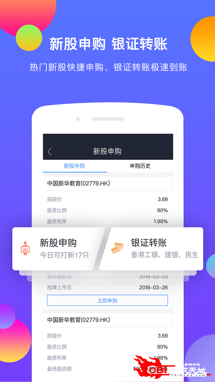 金太阳国际股票app图3