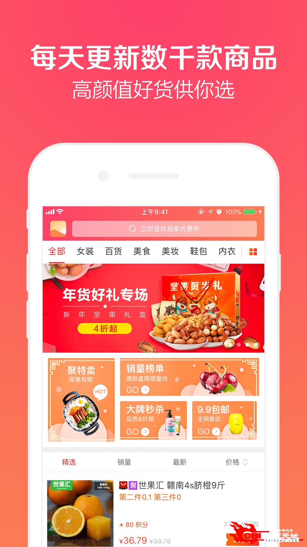 优省网络购物图2