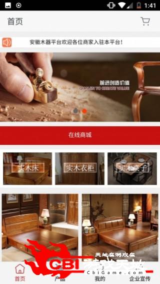 安徽木器购物图3