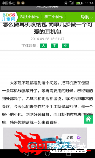 学习手工教程趣味测试图0