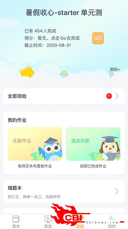 慧话宝小学英语学习图4