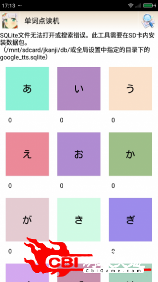 日语速查词典日语学习图3