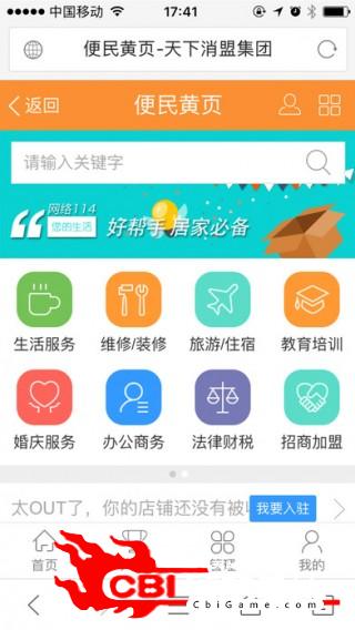 消盟优惠购物图2