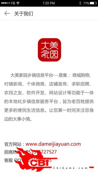 大美家园网购图2