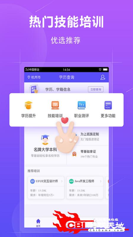 学历查询生活服务图2