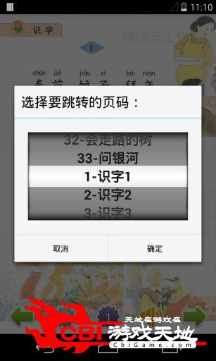 小学语文二年级下苏教版图1