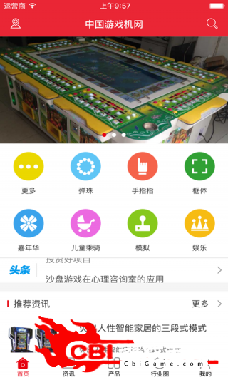 中国游戏机网文学图0