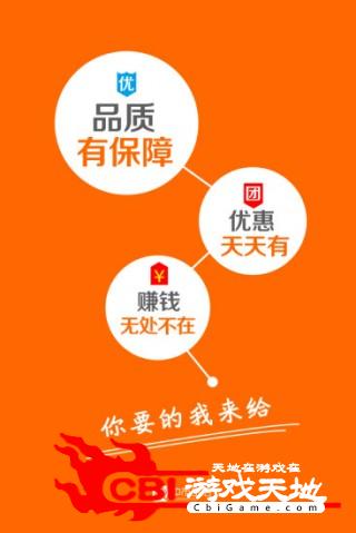 中市商家团购软件图2