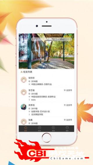 北舞校友会教育图3