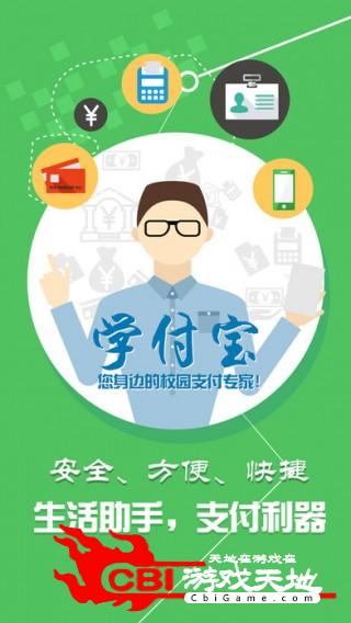 学付宝工具图4