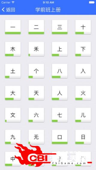 我爱学中文学中文软件图2