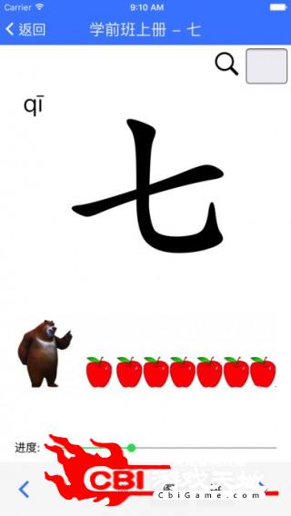 我爱学中文学中文软件图3