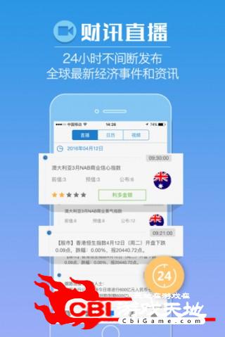 友财网交易所图1