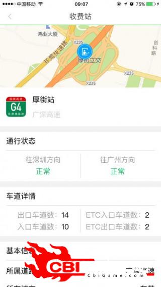 广深高速导航图3