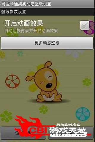 可爱卡通狗狗动态壁纸动态图1