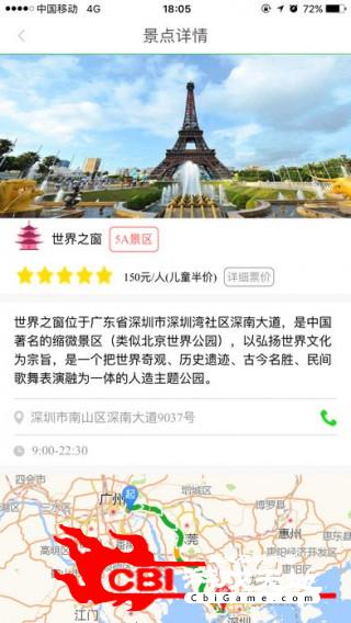 广深高速导航图1