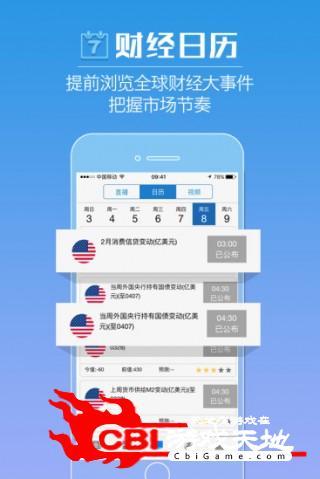 友财网交易所图0