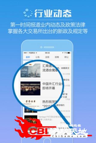 友财网交易所图2