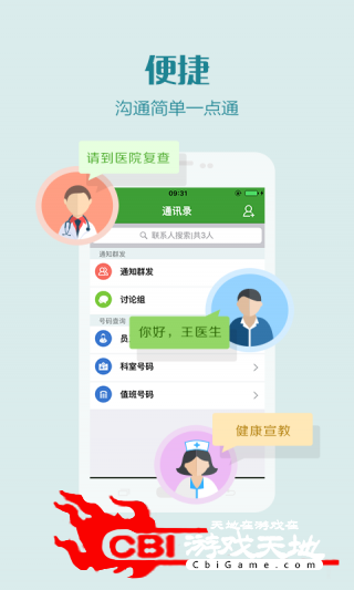 胎儿医学协网医疗图4