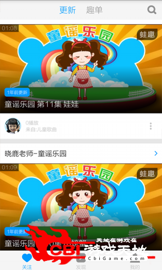 宝宝童谣大全幼儿教育图1