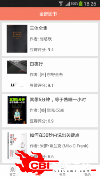 Kindle推阅读图1