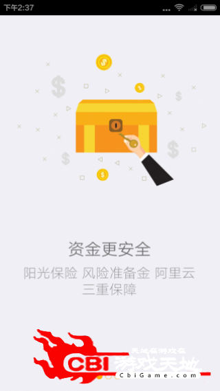 小算盘财富芝麻分贷款图0