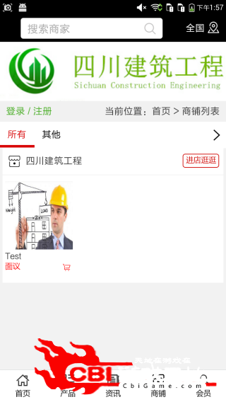 四川建筑工程网购图3