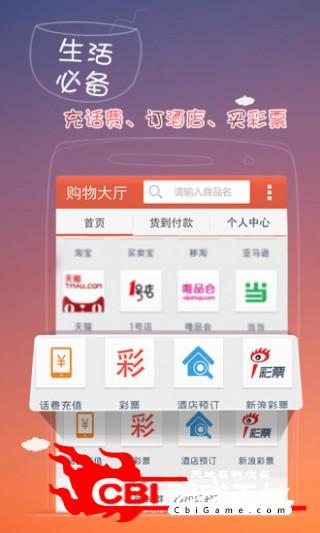 穷购物订房app图3