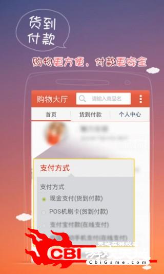 穷购物订房app图2