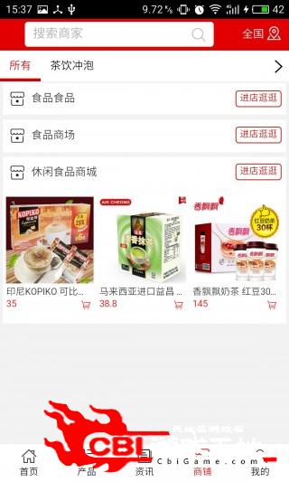 休闲食品商城网购图3