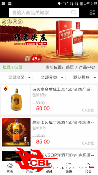 中国酒水平台网购物图1