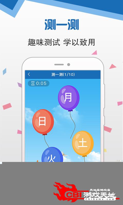 语言扶贫学习软件图3