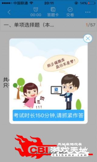 注册税务师题库测试图2