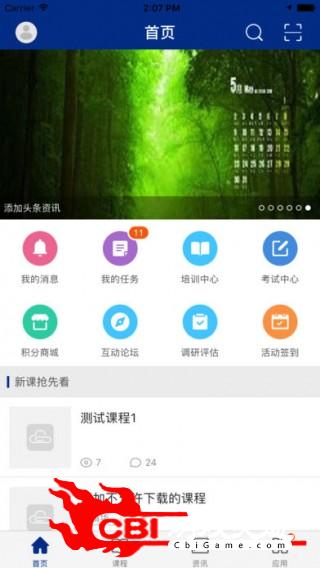 兴学堂教育图1