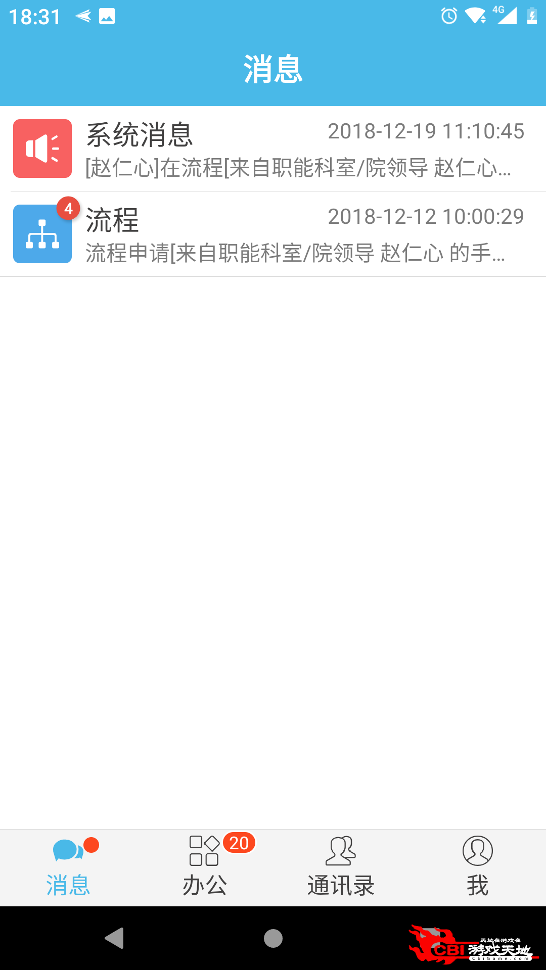 iOffice M2有声阅读图1