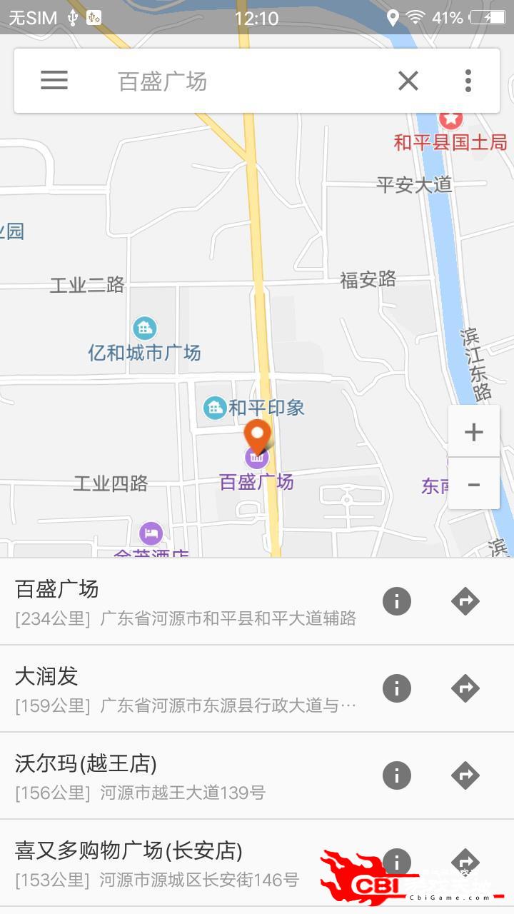 GPS导航地图导航app图1