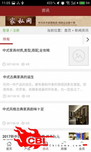 家私网网购图2